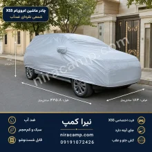 چادر ماشین شمعی سبک MVM X55