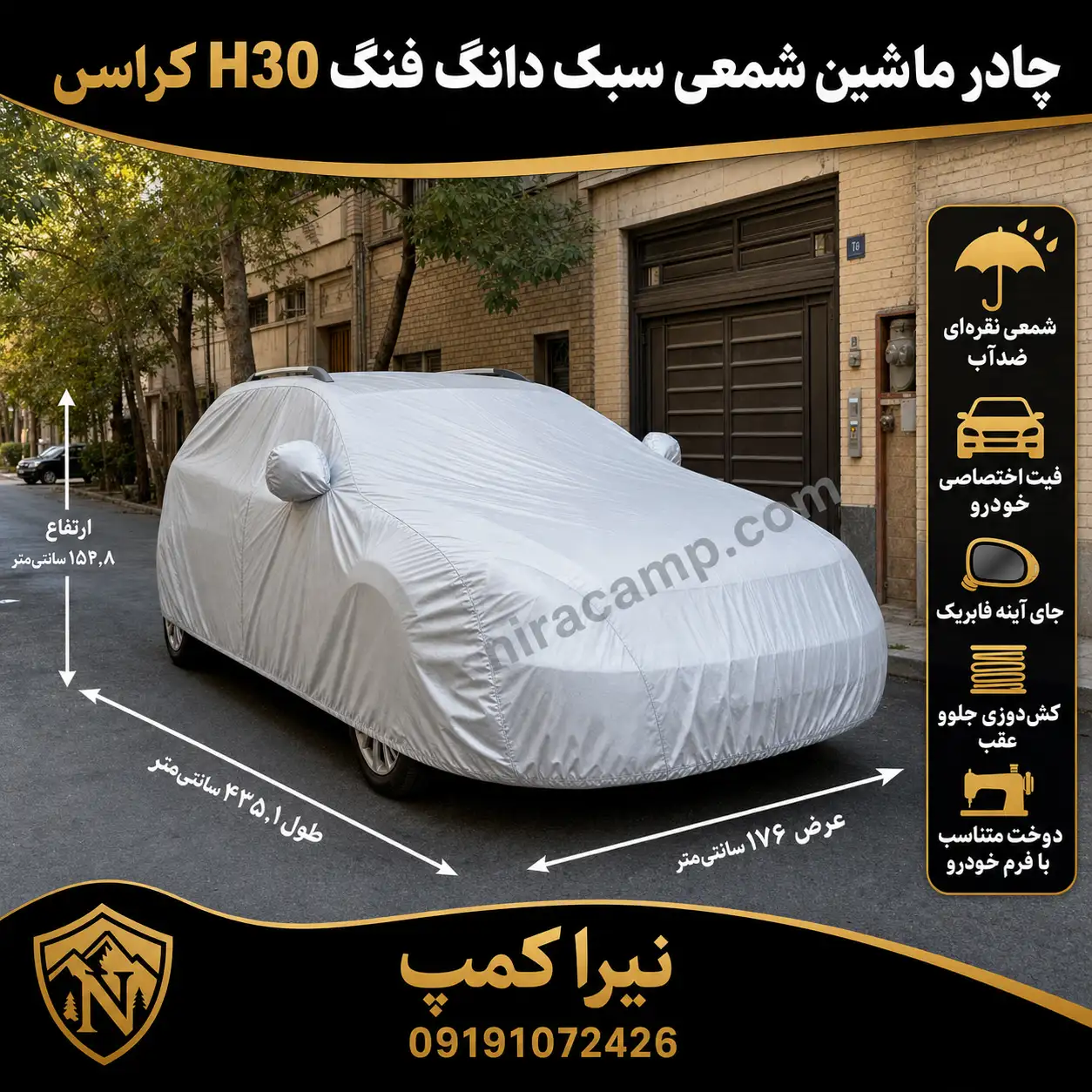 چادر-ماشین-شمعی-سبک-دانگ-فنگ-H30-کراس چادر ماشین شمعی سبک دانگ فنگ H30 کراس