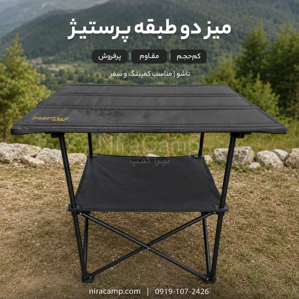 میز دو طبیقه پرستیژ میز دو طبیقه پرستیژ webp