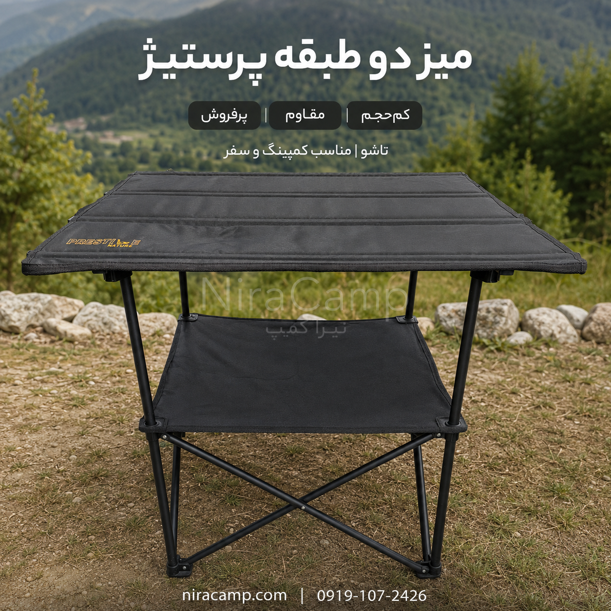 میز دو طبیقه پرستیژ میز دو طبیقه پرستیژ