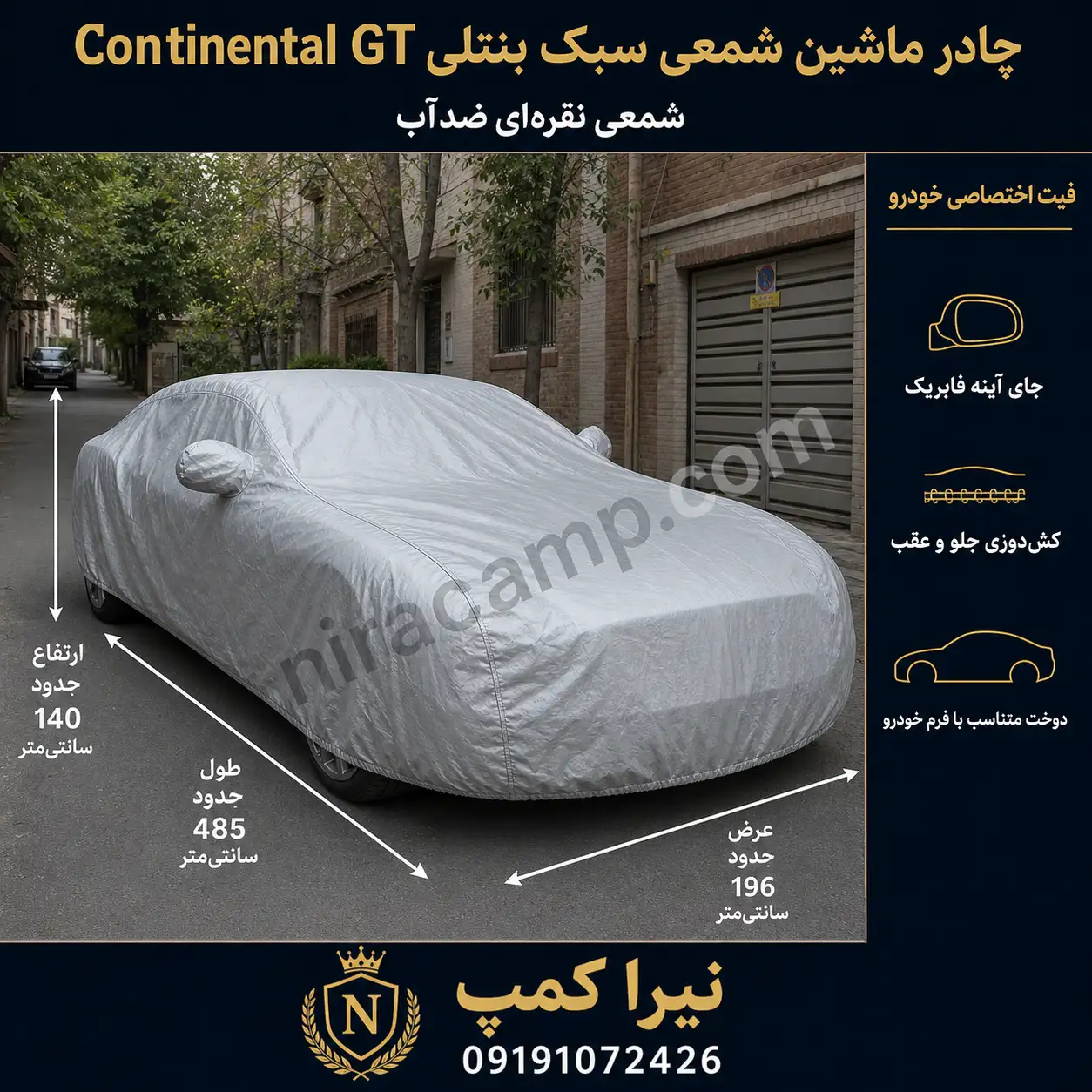 چادر-ماشین-شمعی-سبک-بنتلی-Continental-GT چادر ماشین شمعی سبک بنتلی Continental GT