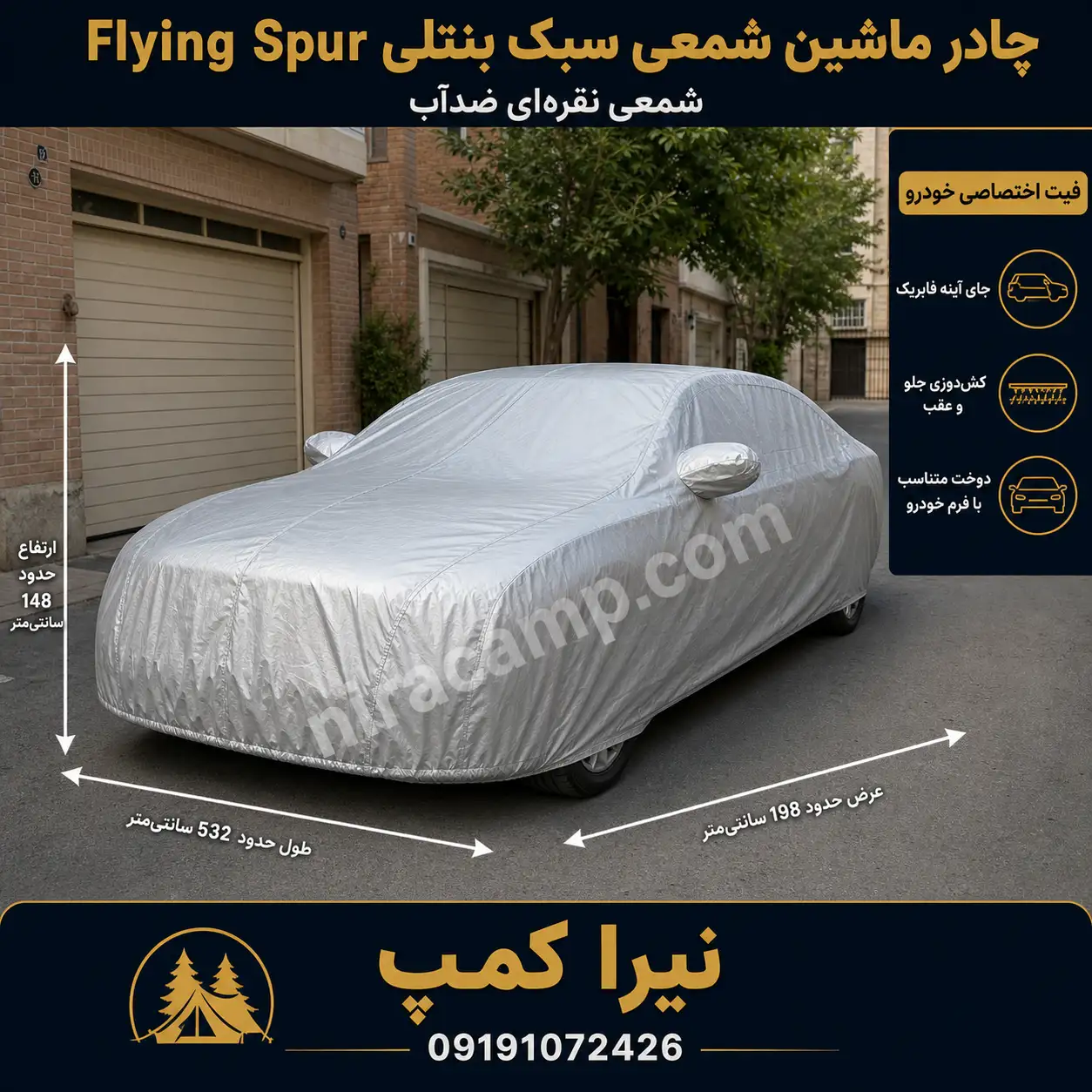 چادر-ماشین-شمعی-سبک-بنتلی-Flying-Spur چادر ماشین شمعی سبک بنتلی Flying Spur