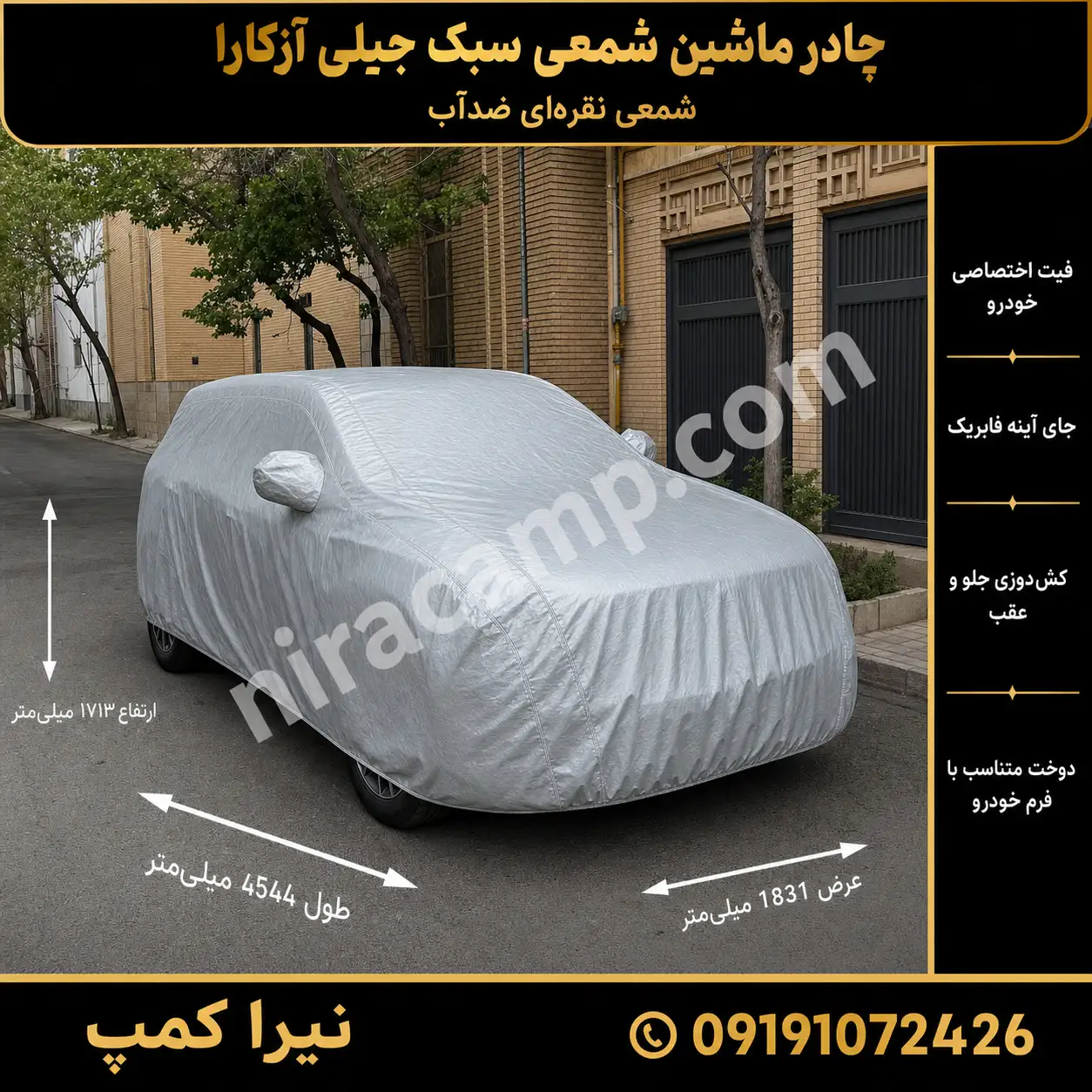 چادر-ماشین-شمعی-سبک-جیلی-آزکارا چادر ماشین شمعی سبک جیلی آزکارا