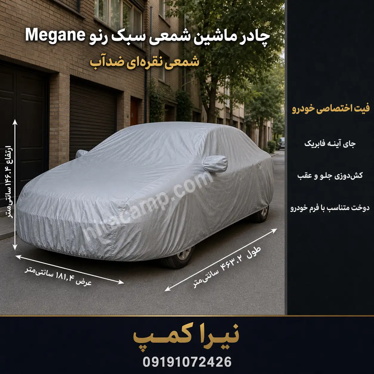 چادر-ماشین-شمعی-سبک-رنو-Megane چادر ماشین شمعی سبک رنو Megane