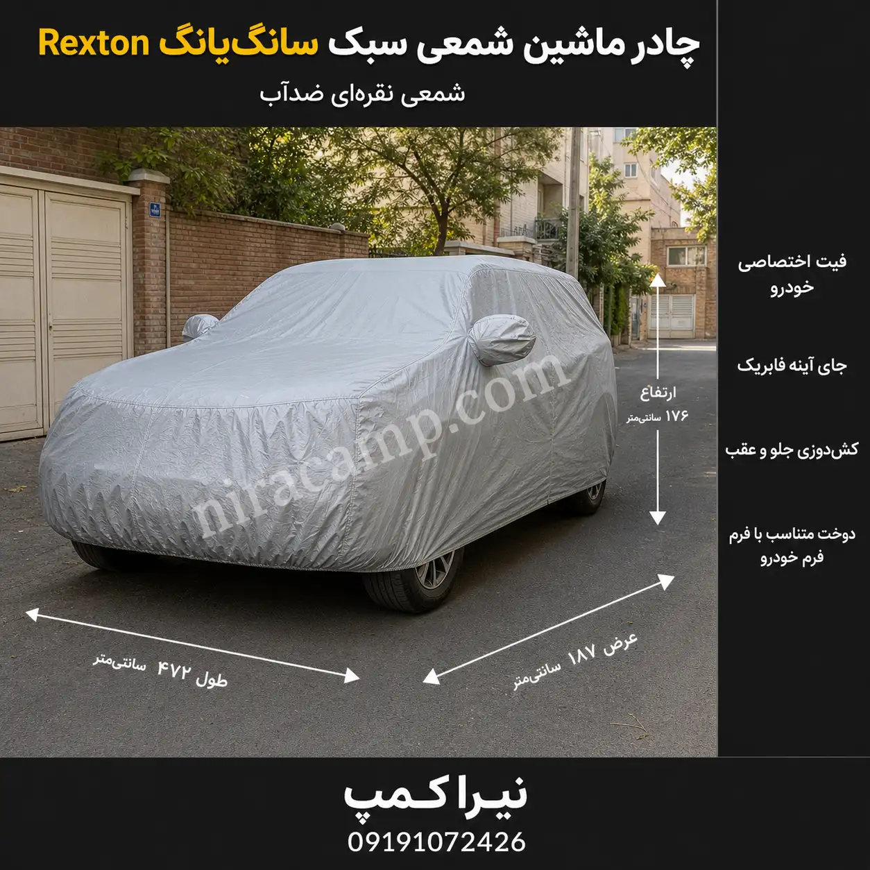 چادر ماشین شمعی سبک سانگ‌یانگ