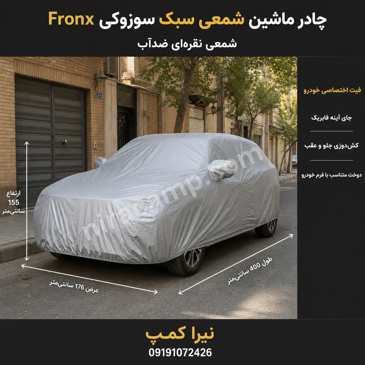 چادر-ماشین-شمعی-سبک-سوزوکی-Fronx چادر ماشین شمعی سبک سوزوکی