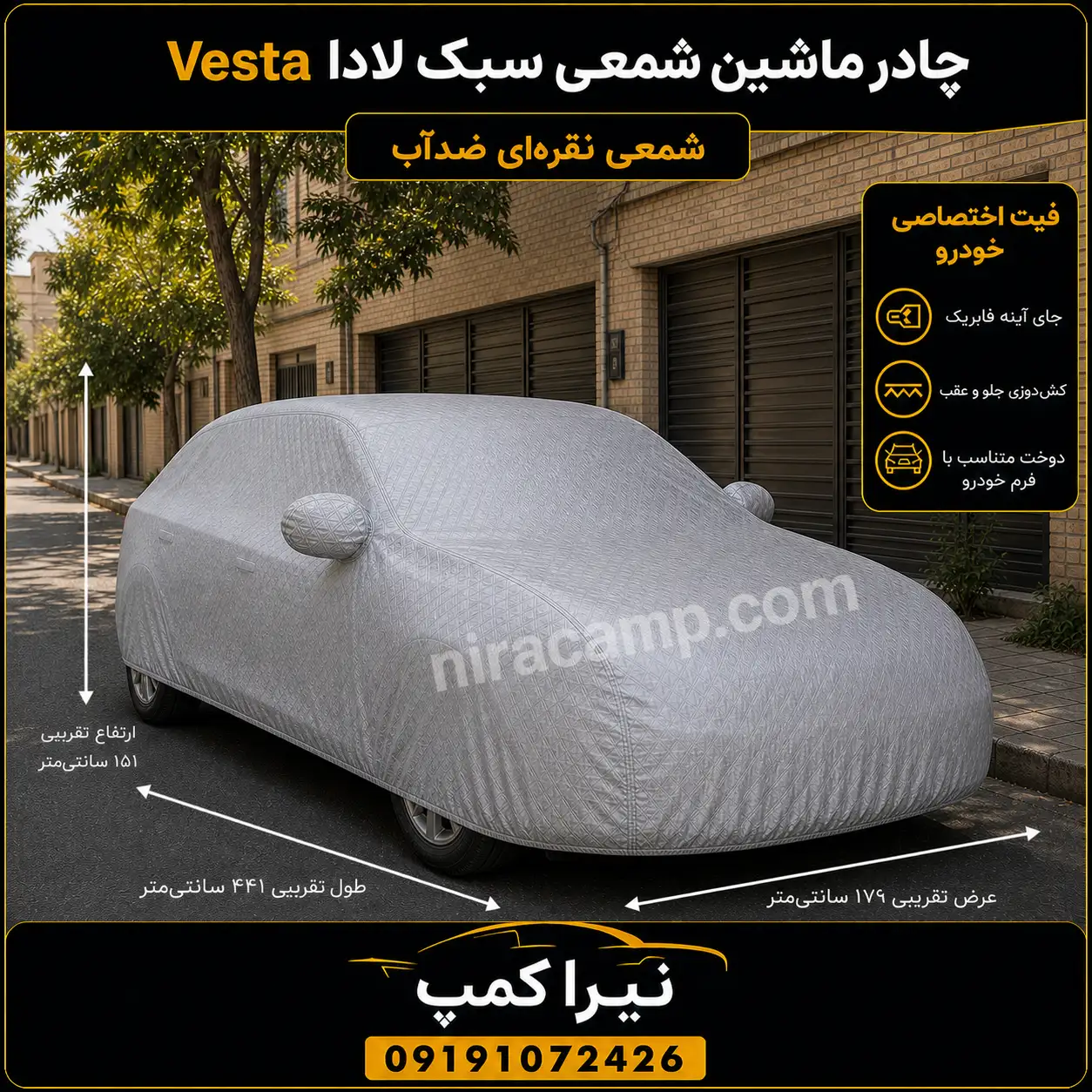 چادر-ماشین-شمعی-سبک-لادا-Vesta چادر ماشین شمعی سبک لادا Vesta