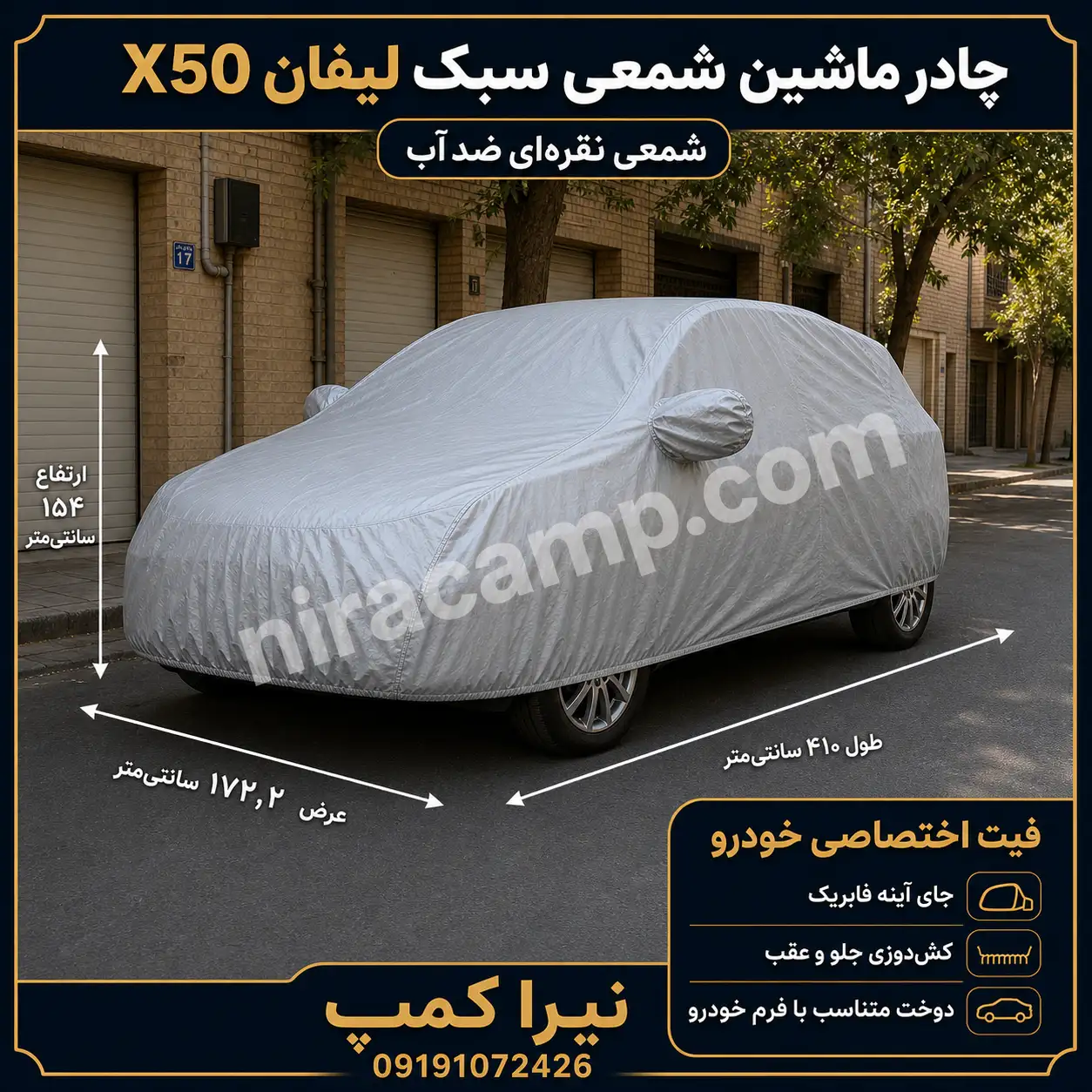 چادر-ماشین-شمعی-سبک-لیفان-X50 چادر ماشین شمعی سبک لیفان X50