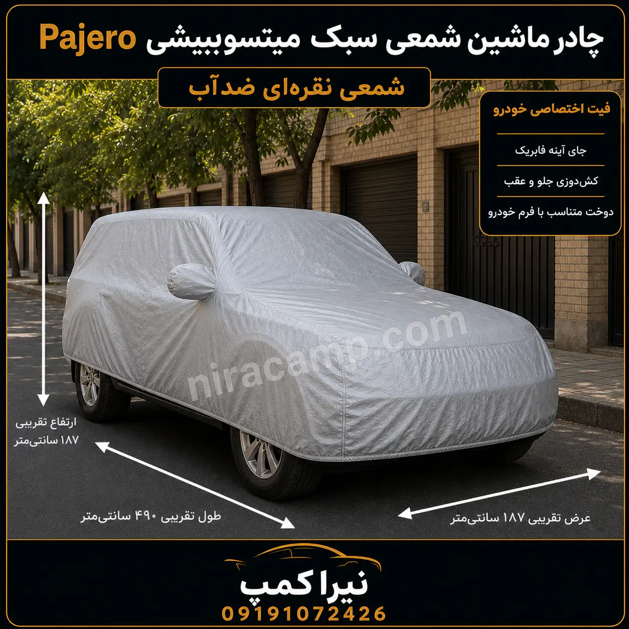 چادر-ماشین-شمعی-سبک-میتسوبیشی-Pajero چادر ماشین شمعی سبک میتسوبیشی Pajero