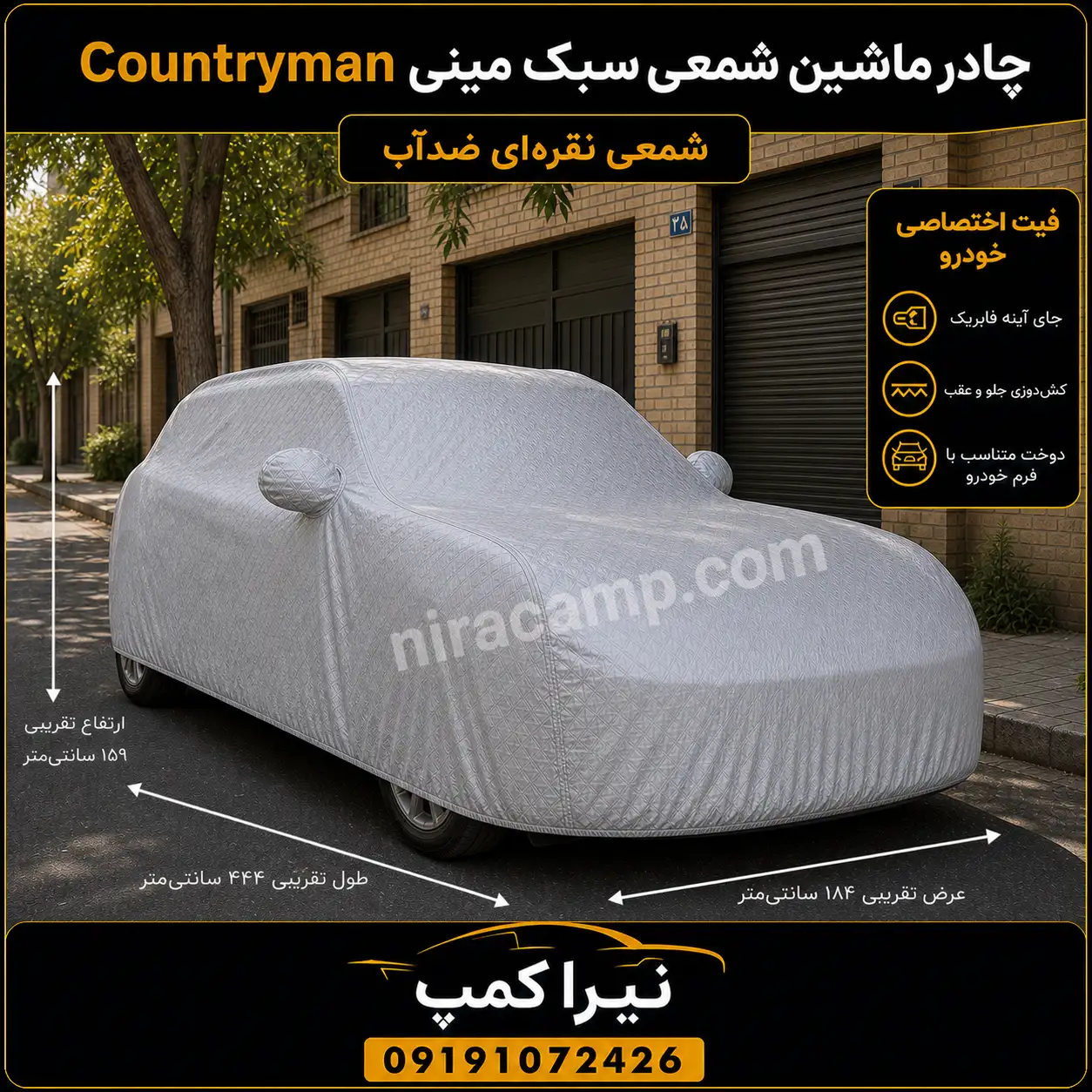 چادر-ماشین-شمعی-سبک-مینی-Countryman چادر ماشین شمعی سبک مینی Countryman