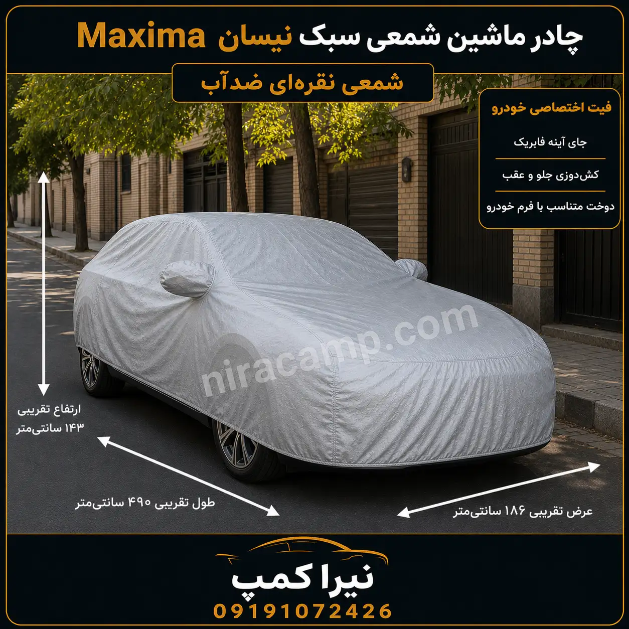 چادر-ماشین-شمعی-سبک-نیسان-Maxima چادر ماشین شمعی سبک نیسان