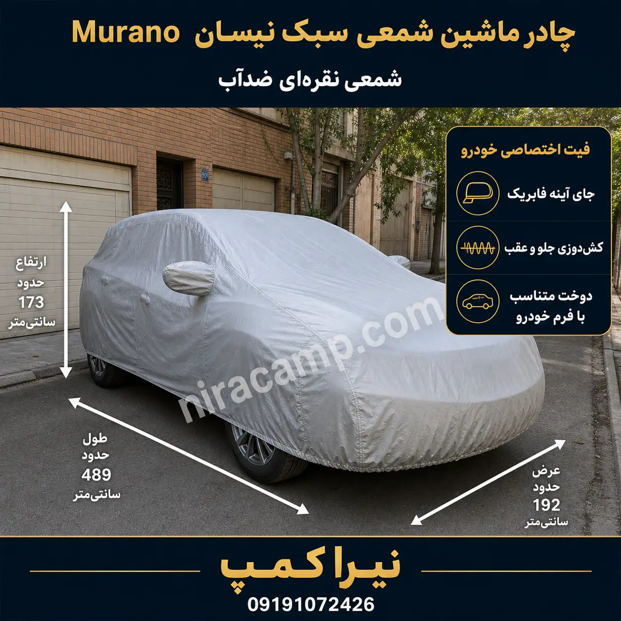 چادر-ماشین-شمعی-سبک-نیسان-Murano چادر ماشین شمعی سبک نیسان Murano