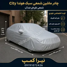 چادر ماشین شمعی سبک هوندا City