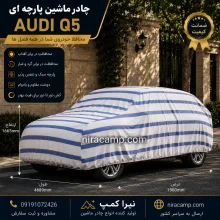 چادر ماشین پارچه ای آئودی Q5