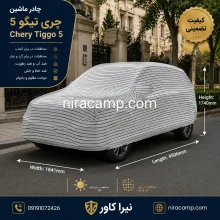 چادر ماشین پارچه‌ای تیگو 5